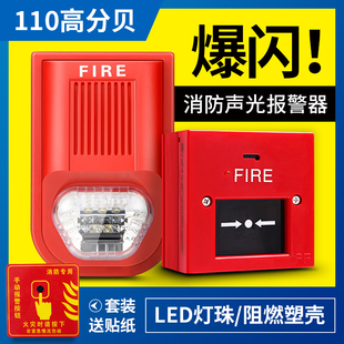 Fire Hand Report Button Wireless Sound and Light Alarm Manual Emergency Button Switch Remote Control Fire Alarm Controller