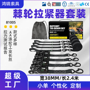 Customized Ratchet Set 38mm Strap Tensioner Cargo Strapper Car Fastener Ratchet Strap