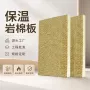 高密度保温外墙防火岩棉板