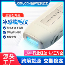 冰点光子仪家用全身比基尼女士专用不痛抑制毛发护理护肤脱毛器