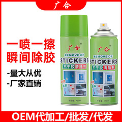 広合不接着剤家庭用ドアと窓の壁面の接着剤除去剤多機能車漆両面接着剤除去剤
