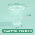 350ml透明塑料杯pp杯餐饮水杯加厚商用塑料水杯一次性杯子