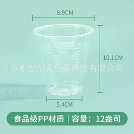 一次性刀叉勺;一次性塑杯;塑料包装杯