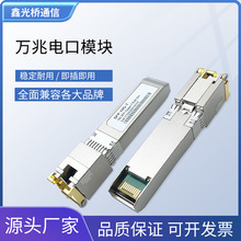 ż׵ģ10Gתģ30m SFP-10G-T RJ45