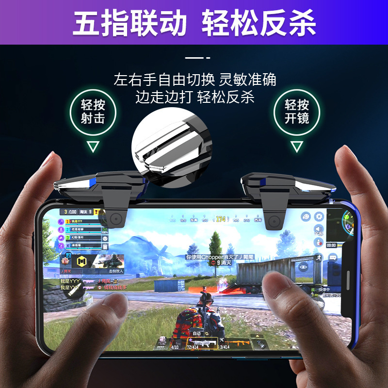 El nuevo mango de juego de robo eterno, el artefacto de comer pollo, el pulso de sombra mágica de seis dedos, el punto de tableta de cuatro y seis dedos