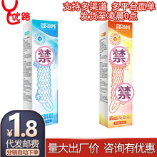 取悦震动龙刺套男用阴茎狼牙阳具避孕套成人性用品情趣玩具大颗粒