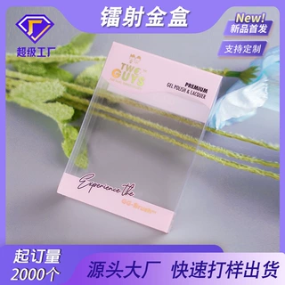 定制彩印烫金PET塑料盒护肤品PVC透明胶盒化妆品PP磨砂包装盒定做