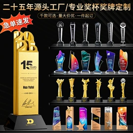 奖杯;水晶工艺品;奖牌