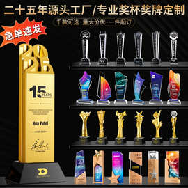 飞艺水晶奖杯定制优秀员工年会颁奖礼品刻字logo商务纪念品