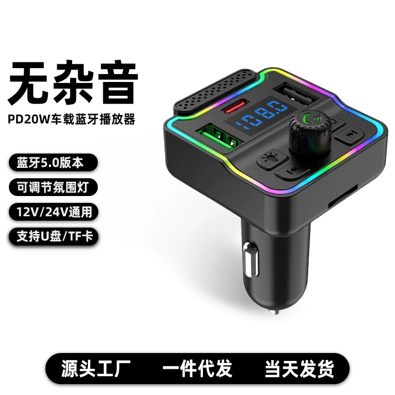 P24 Автомобильный приемник Bluetooth mp3 плеер многофункциональный звук без потерь Прекурсорная головка для зарядки автомобиля