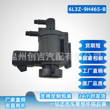 6L3Z-9H465-B���������̼�޵�ŷ����ø���7L1Z9H465B�¿Ͱ���