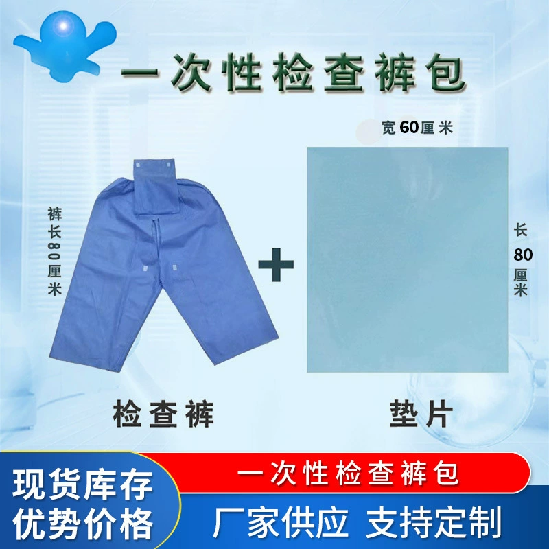 Одноразовое зеркало для кишечника, мужские и женские брюки, сумка для изготовления gastrointestinal Mirror, открывающиеся и инспекционные брюки, специальные брюки для терапии кишечника и спа.