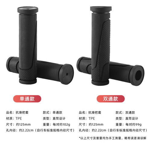 Bicycle rubber handlebar cover, non-slip, wear-resistant, single-double pass, mountain bike rubber handle, dead-fly bicycle riding equipment