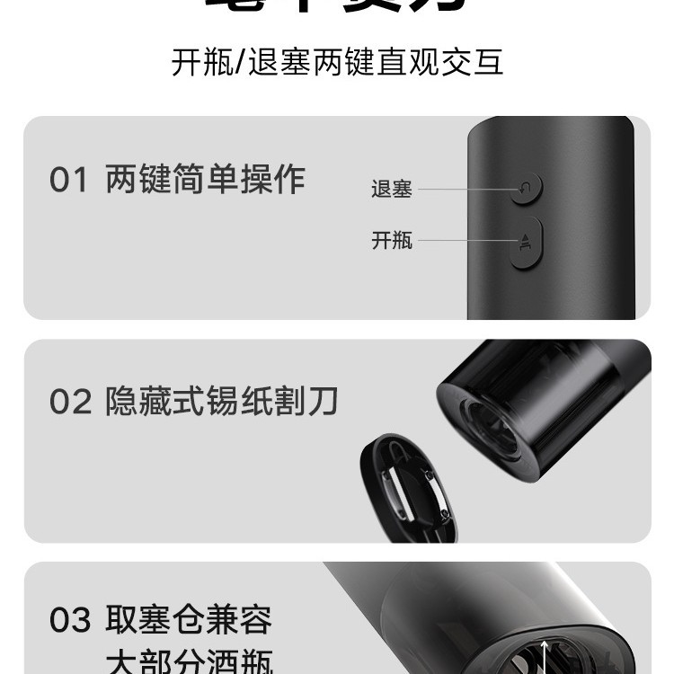 MIJIA 전기 와인 병따개 와인 오프너 가정용 다기능 스크루 드라이버 바다 말 칼 병따개