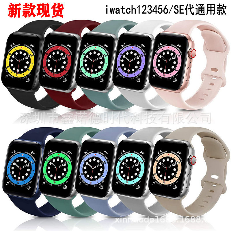 適用于蘋果矽膠表帶iwatch6/SE代運動純色手表帶TPU反扣矽膠表帶