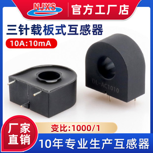 DL-AC1010�������������10A/10mA�d��ʽ��ᘹ̶�ֱ��ʽ1000/1