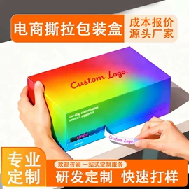 数码3C包装;飞机盒;伴手礼品包装