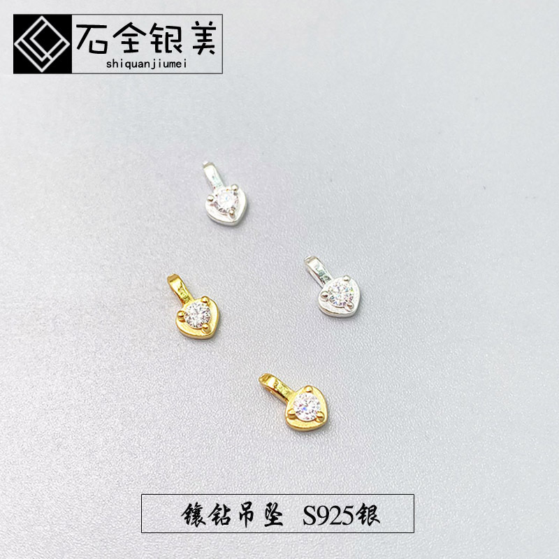 S925银素银亮光卡通爱心镶钻吊坠DIY挂件手工编绳材料银饰配件