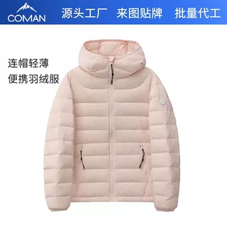 定制轻薄90白鸭羽绒服短款连帽修身防寒秋冬 工厂OEM来图来样加工