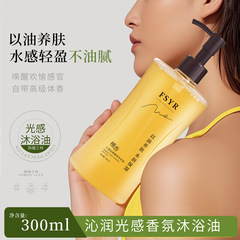 FSYR Qinrun ライトフレグランスサンダルウッドシャワーオイル保湿と香りボディクレンジングオイルで肌に栄養を与えるシャワージェル
