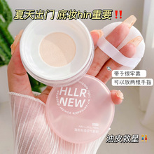 新款散粉定妆粉防水防汗持久控油不脱妆提亮肤色粉饼平价彩妆批发