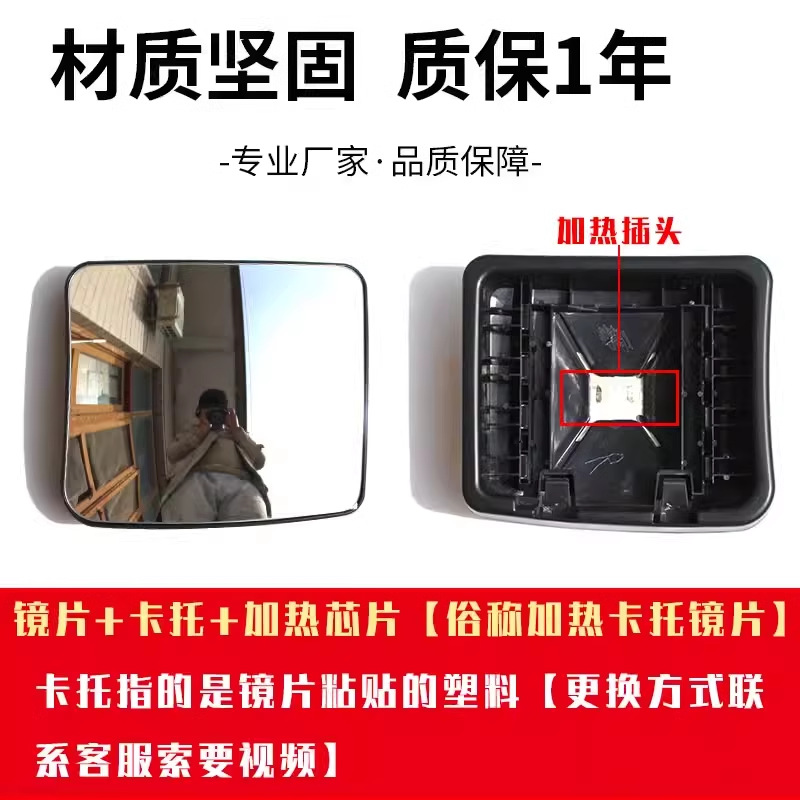 Suitable for Jiefang Jh6 Supreme Edition Reversing Mirror New Jh6 Supreme Edition Rearview Mirror Lens Reflector Assembly Accessories