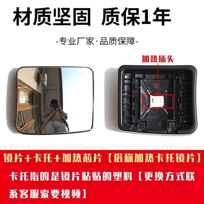 Large field of view rear view auxiliary mirror – Accessories - left-side-separate-small-lens-heating-chip-card-tray