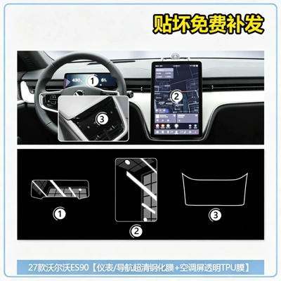 conditioning screen film, center console vent | Car interior film - 27-volvo-es90-dual-screen-tempered-glass-film-rear-air-conditioning-screen-tpu-film-3-piece-hd-set