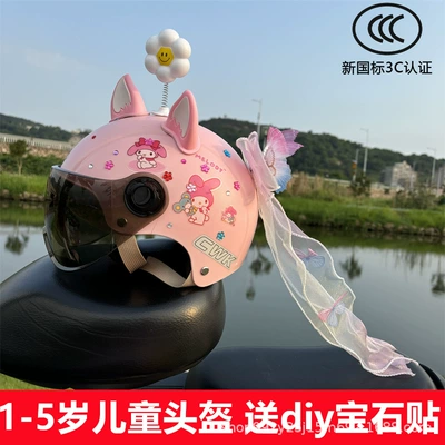 four seasons summer baby electric car | Motosiklet kaskı (dəbilqə) - a-pink-melody-sun-protection-mirror-pink-fox-ears-white-shaking-head-butterfly-streamer-free-plum-blossom-gem-stickers-for-kids-aged-1-5-years-old
