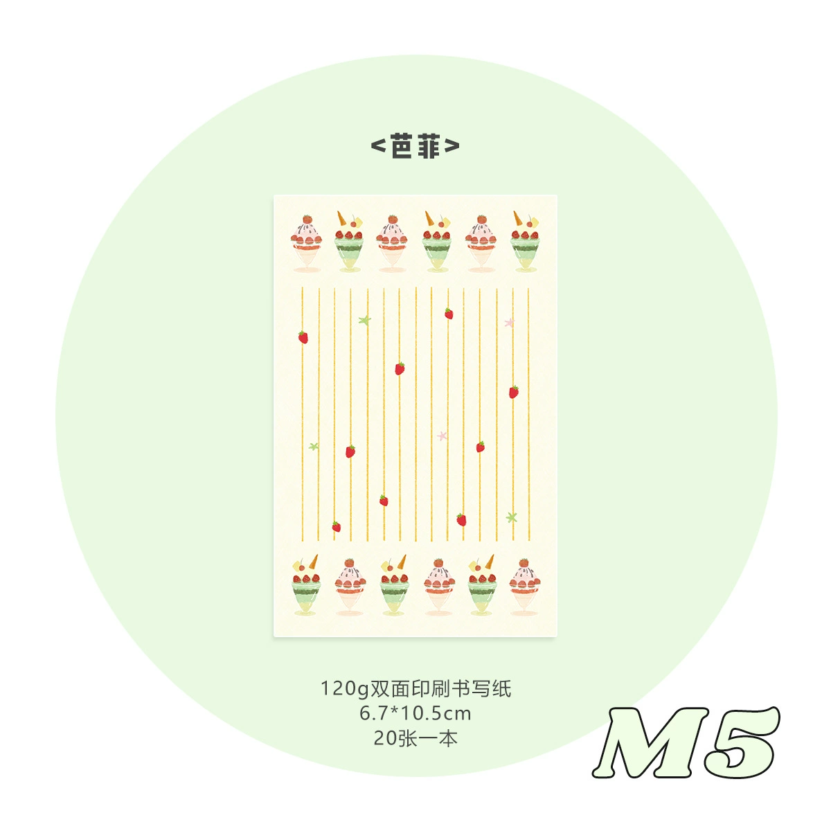 Handheld M5 Storage Set — Transparent PVC Shell, Inner Pages & Accessories, Multi-Color