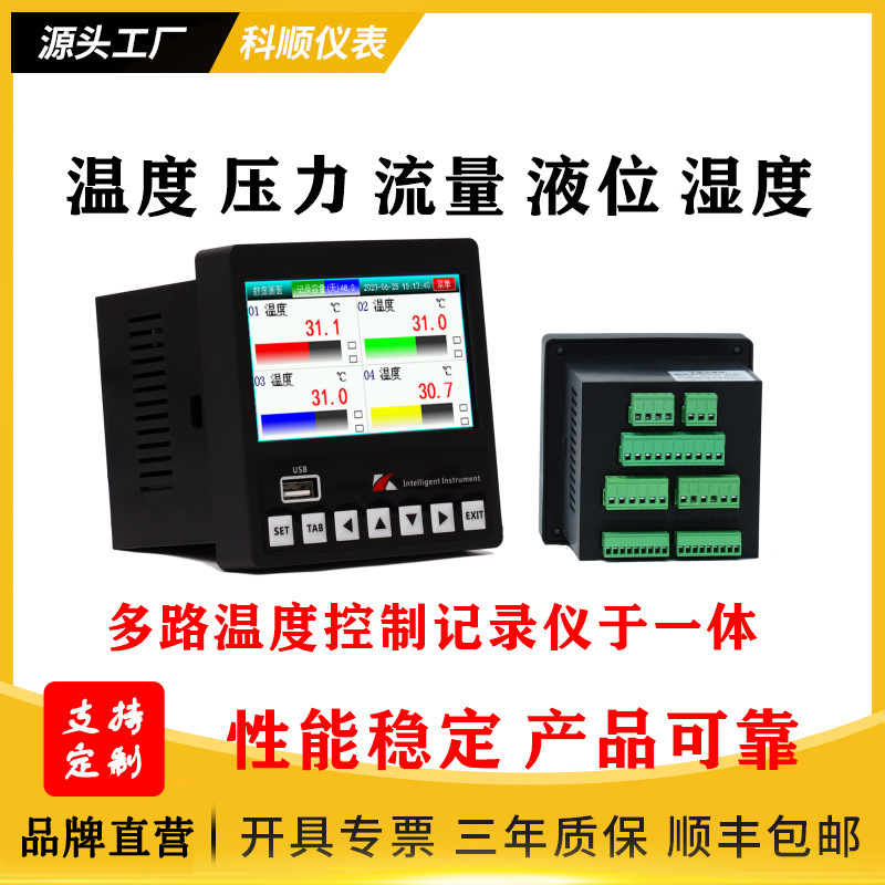 Keshun Ksa Temperature Control Recorder 6 Channels 2 Channels 3 Channels 4 Channels Paperless Recorder 4-20Ma Switch Ssr Thermostat