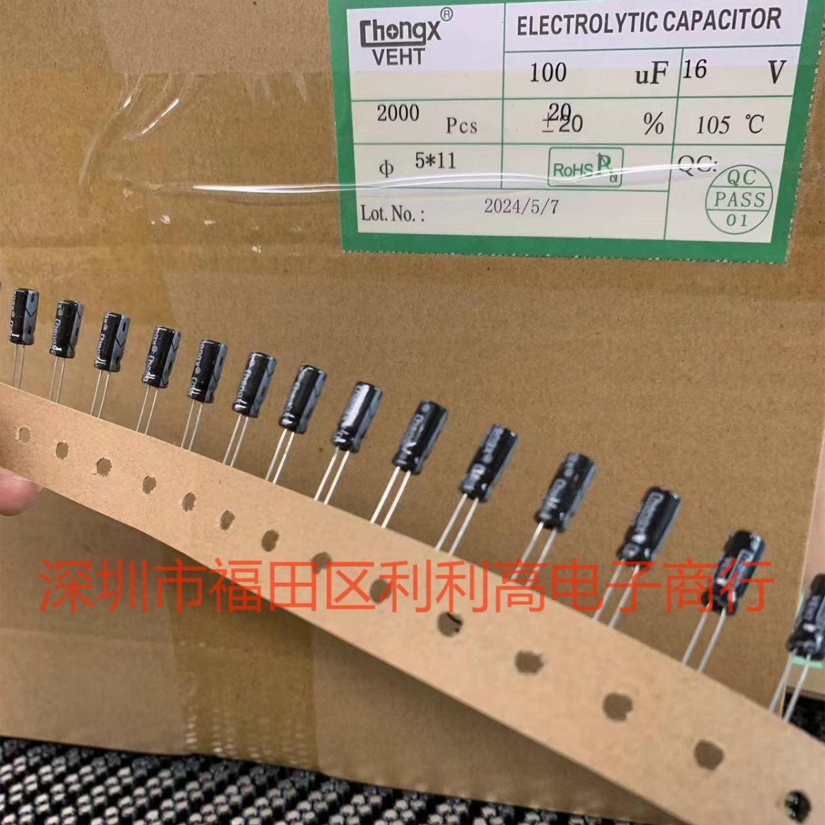 直插电解电容编带排带电解电容100UF 16V 5*11 5X11 新货编带