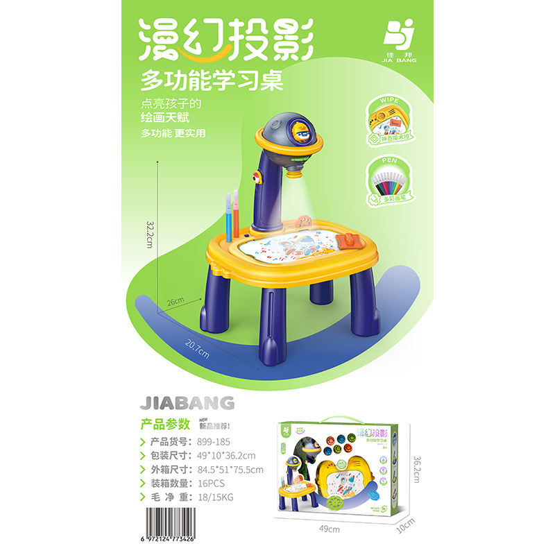 Children's Fantasy Projection Drawing Board Student Learning Painting Table Boys and Girls Educational Graffiti Writing Board Birthday Gift