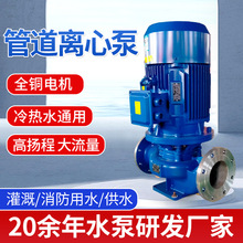 TD125管道循环泵ISG锅炉增压泵IRG管道热水循环泵立式空调循环泵
