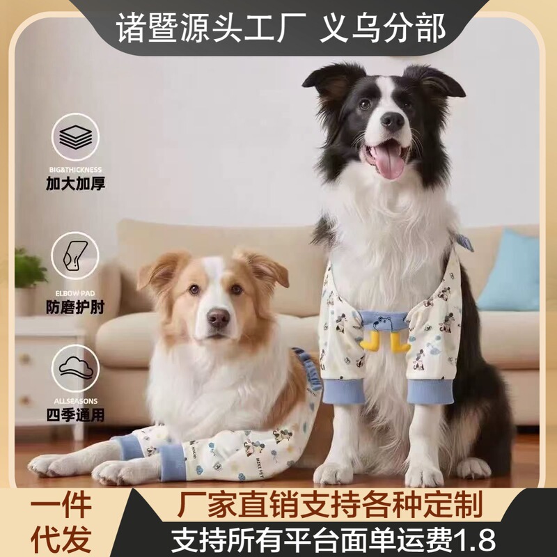 Medium and Large Dog Samoyed Golden Retriever Joint Protective Cover Pet Front Leg Sleeve Elbow Protector Anti-Wear and Anti-Dirty Dog Knee Protector Medium and Large Dog Samoyed Golden Retriever Joint Protective Cover Pet Front Leg Sleeve Elbow Protector Anti-Wear and Anti-Dirty Dog Knee Protector