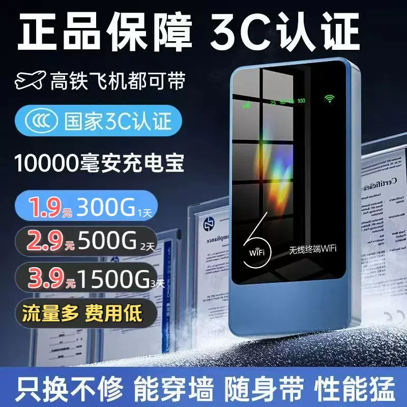 移动随身充电宝二合一大容量免插电租房宿舍户外便携无线路由器