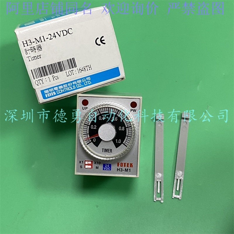 计时器H3-M1-24VDC台湾阳明FOTEK现货原装正品假一罚十指针计时器