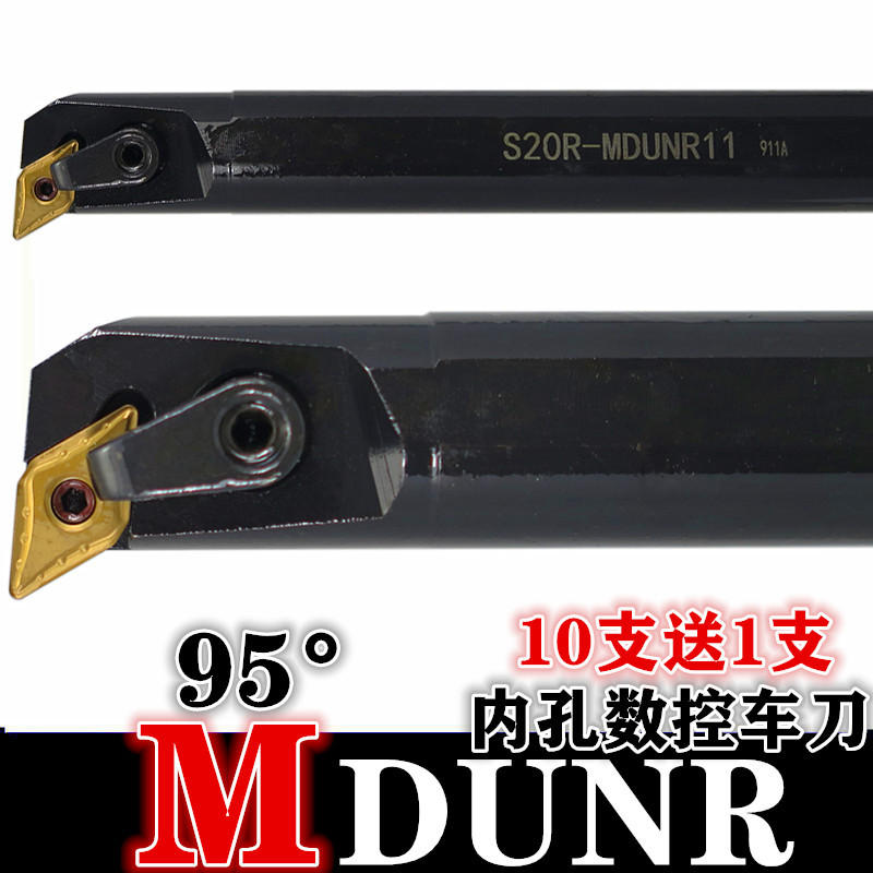 内孔刀杆95度车床镗孔车刀S25S S32T S40T S50U- MDUNR15/MDUNL15