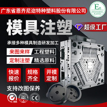 pom异形件尼龙轴套塑料双色电子外壳零部件加工注塑模具双色注塑