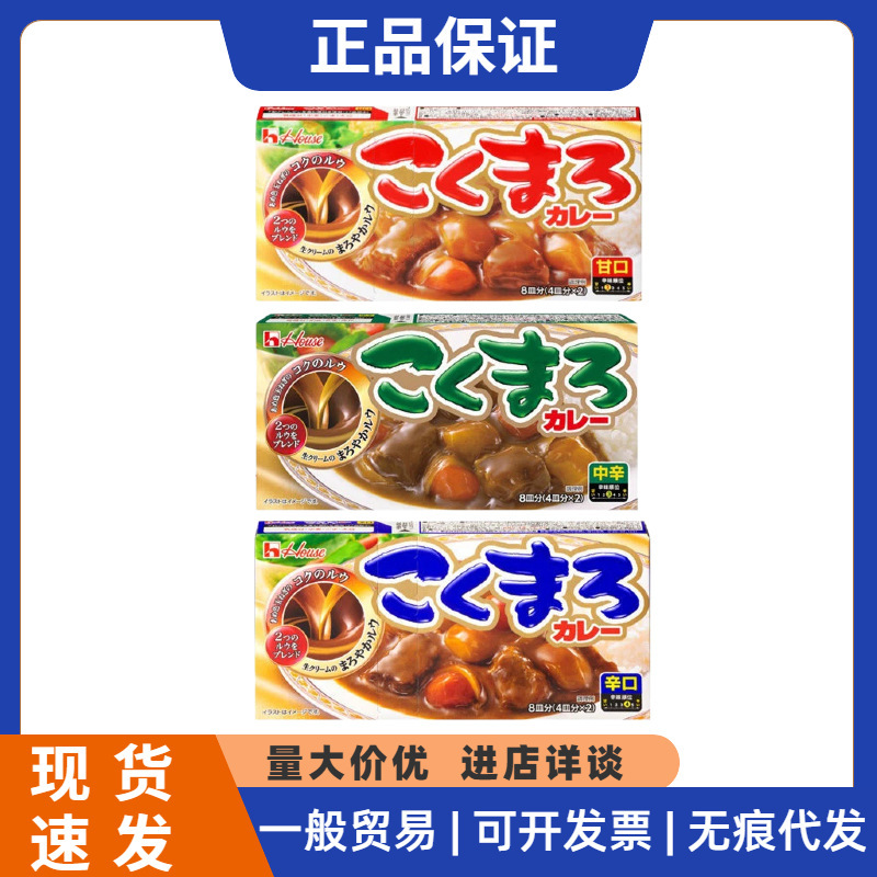 Japanese Hoshi Curry Cubes with Rich Flavor, Spicy and Mild Taste Japanese Hoshi Curry Cubes with Rich Flavor, Spicy and Mild Taste