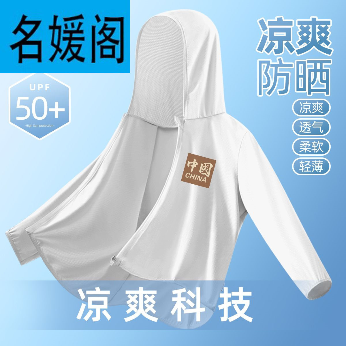 童装卡通儿童冰丝防晒衣2025新款遮阳男童夏季户外男孩轻薄外套潮