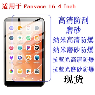 适用于Fanvace 16 4 Inch 播放器保护膜 高清膜软膜 保护膜贴膜