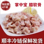 鸡膝软骨 掌中宝 新鲜鸡肉烤串火锅烧烤 鸡脆骨顺丰包邮