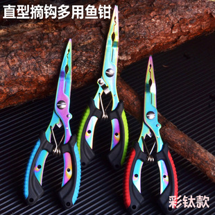 Medium straight mouth Luya pliers titanium-plated anti-rust multifunctional fishing pliers hook pulling line fishing scissors fishing fishing gear
