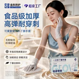 一次防护手套;家务手套;一次性手套
