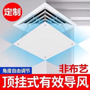Universal Rectangular Plastic Wind Deflector for Central Air Conditioner, Suitable for Wuxinglong, Non-Cloth Fabric, Bathroom Heater