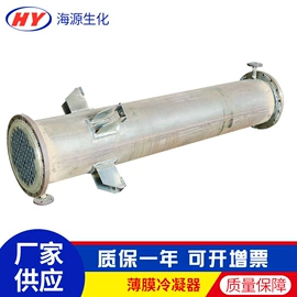 蒸发器;蒸馏设备;其他制冷设备