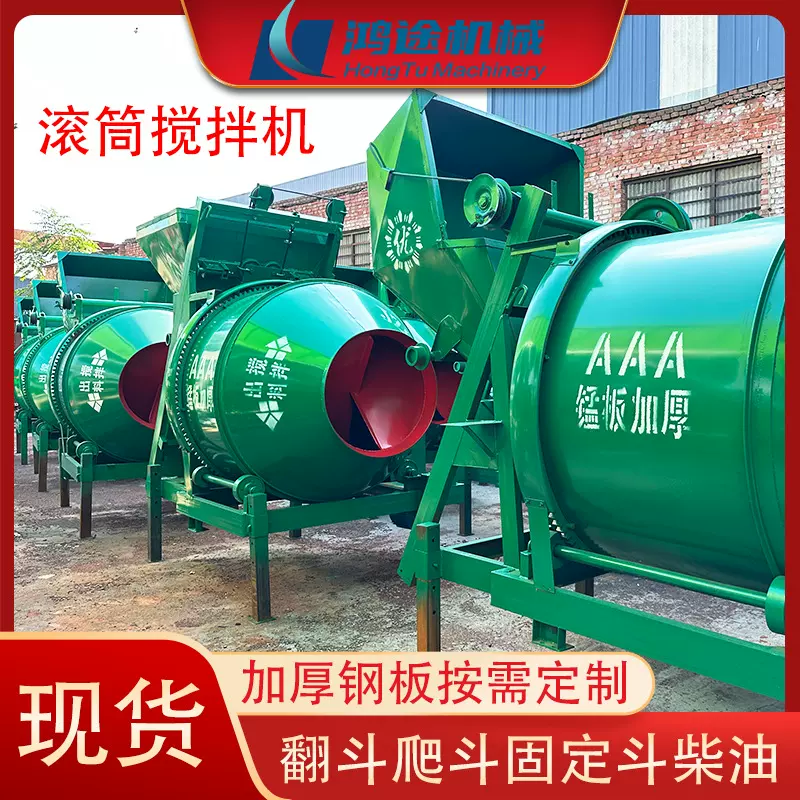 混凝土搅拌机JZC320水泥砂浆搅拌机工地电动柴油全自动滚筒搅拌机