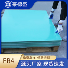 FR-4玻纤板耐高温阻燃环氧板水绿色绝缘板厂家现货整板加工隔热板