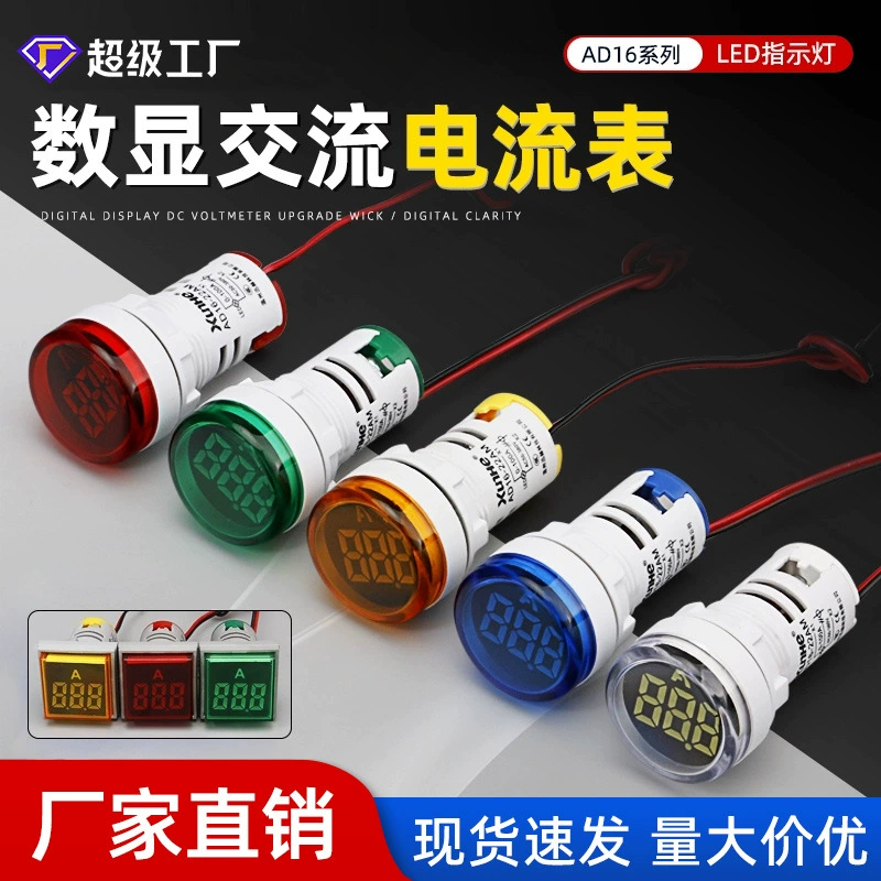 Мини-цифровой дисплей, измеритель тока AD16-22AM, индикатор переменного тока, светодиодный сигнальный светильник, цифровой дисплей, амперметр переменного тока